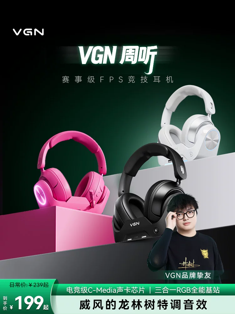 Vgn Zhou Ting Pro Max [Same Model as Lin Shu] Over-Ear Gaming Headset Wireless Bluetooth Sound Positioning