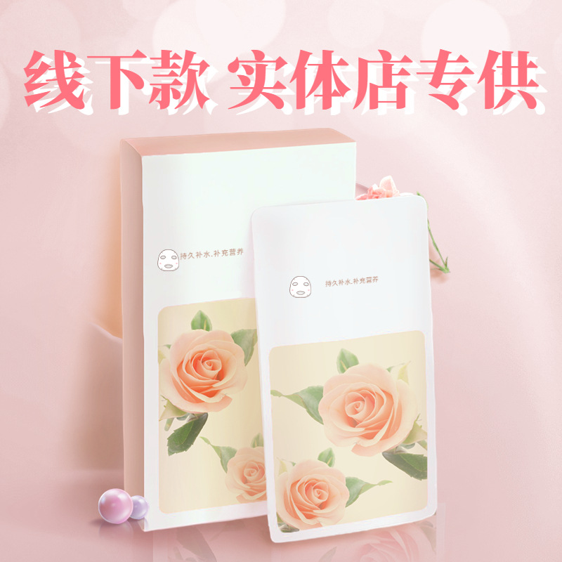 Private Domain Exclusive Facial Mask, 10 Pieces, Recombinant Collagen Repair Patch, Source Gongrunhuang Whitening and Freckle Removal Essence