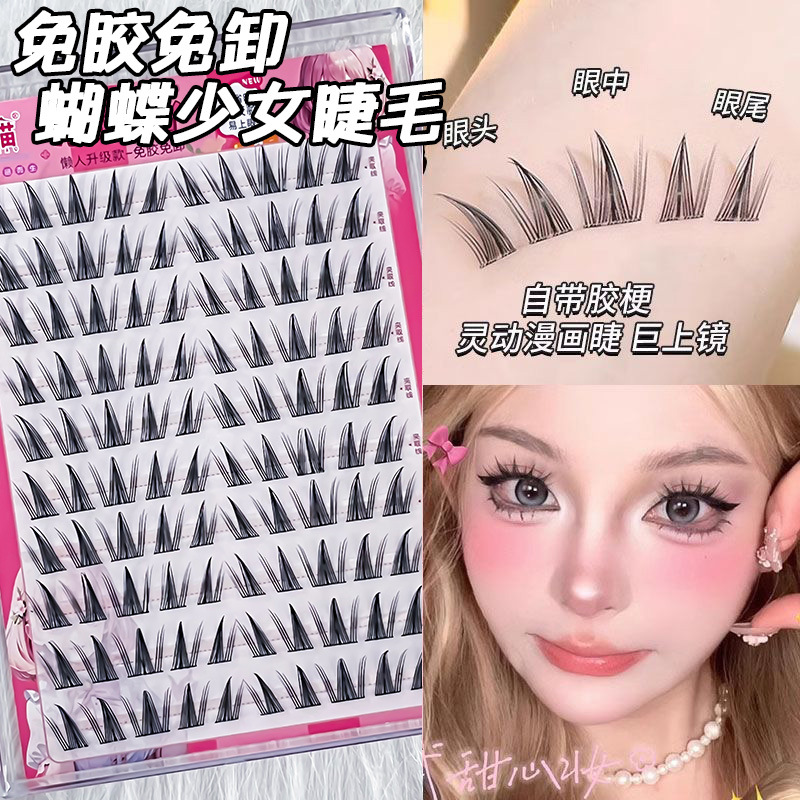 Lazy 10-row butterfly girl glue-free self-adhesive false eyelashes single cluster segmented natural photogenic hard stem eyelashes batch
