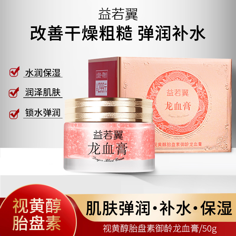 Yiruoyi Retinol Age-Defying Dragon Blood Cream Noblewoman Cream No-Makeup Cream Moisturizing and Brightening Skin Tone Face Cream Manufacturer Cross-Border