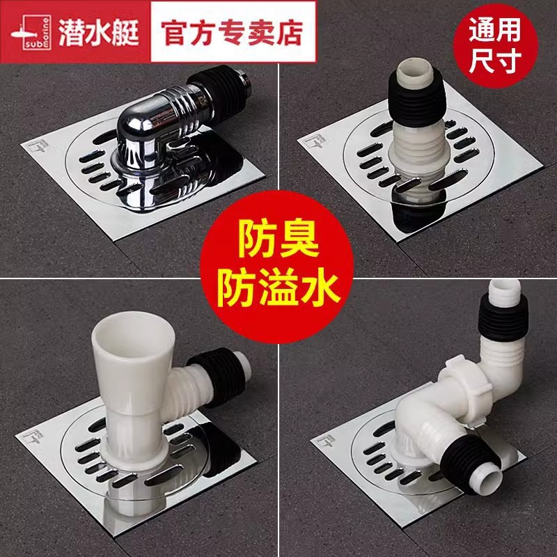 Submarine washing machine accessories connector drum washing machine drain pipe elbow sewer pipe tee double elbow straight through