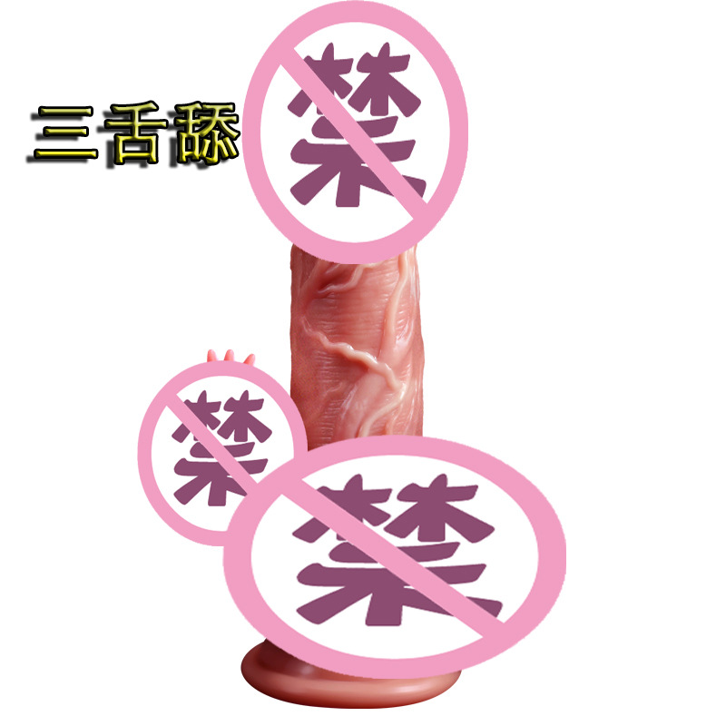 Muhuan Three-Tongue Simulation Dummy Wireless Telescopic Swing Heating Vibration Adult Female Massage Masturbator Sex Products
