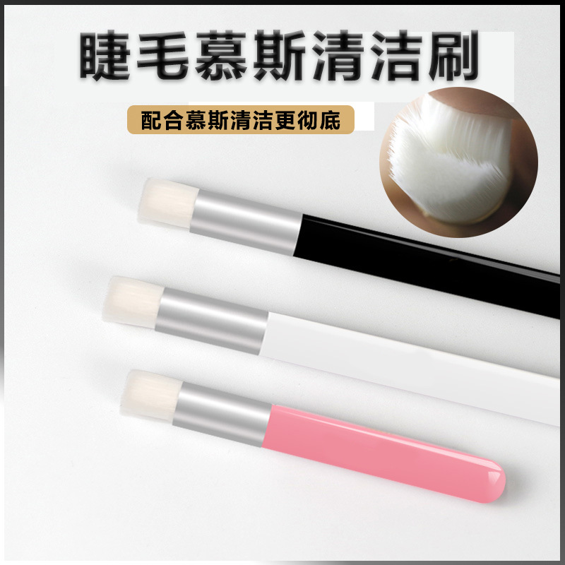 Grafting Eyelash Bubble Mousse Cleaning Brush Eyelash Cleaning Tool Cleaning Nose Brush Makeup Brush Eyelash Tools