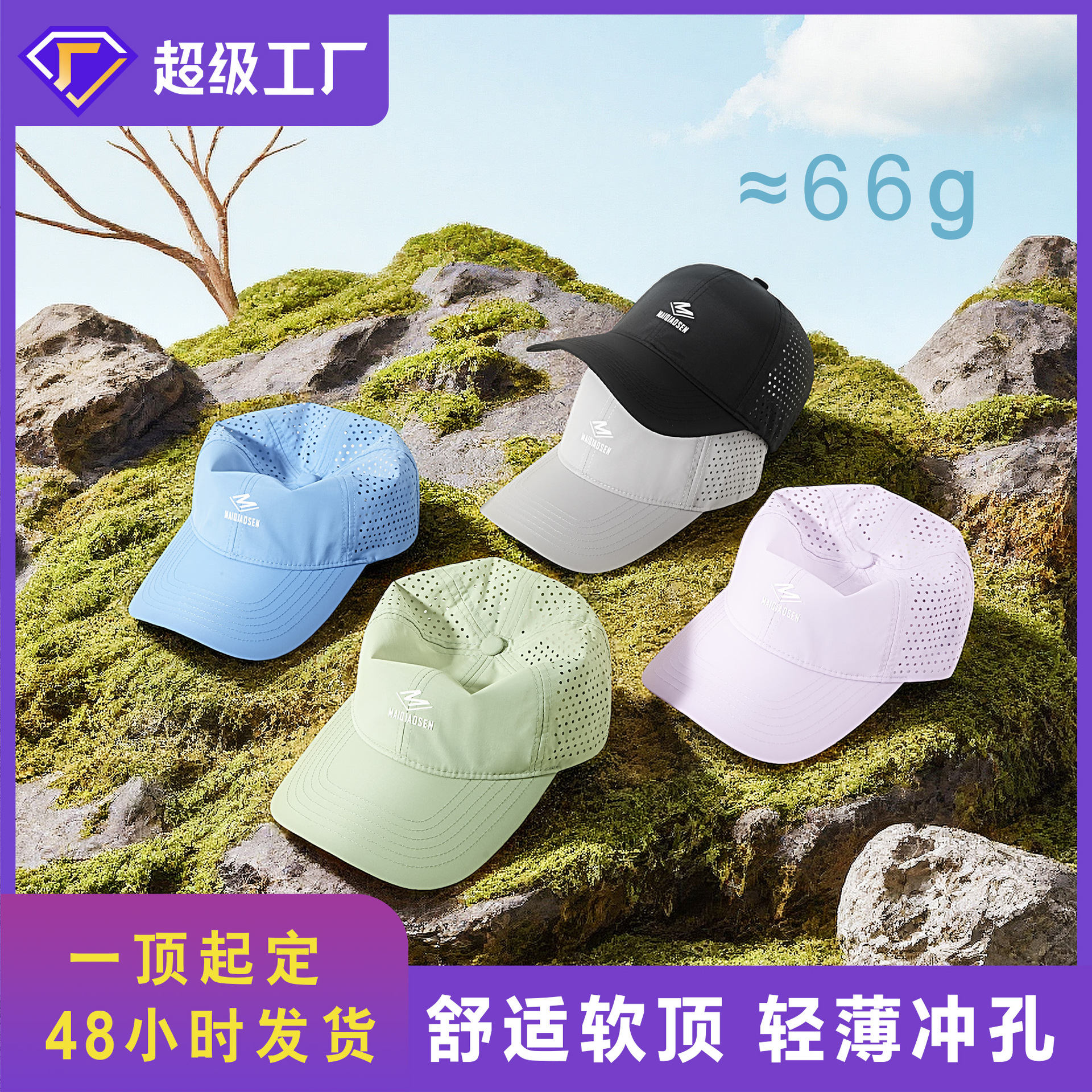 Summer Sun Protection Sun Hat Large Perforated Dopamine Baseball Cap Women's Quick-Drying Hat Casual Sports Men's Peaked Cap
