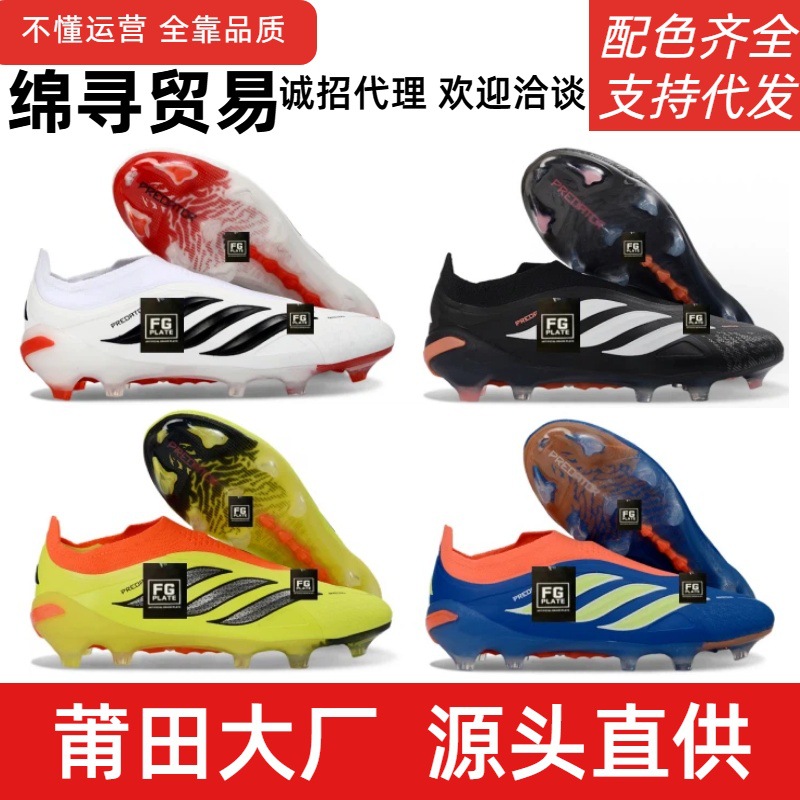 Predator 26Th Generation Fully Knitted Ultra-A Laceless Long Spike Fg Football Shoes Predator Elite Ll Fg for Men and Women
