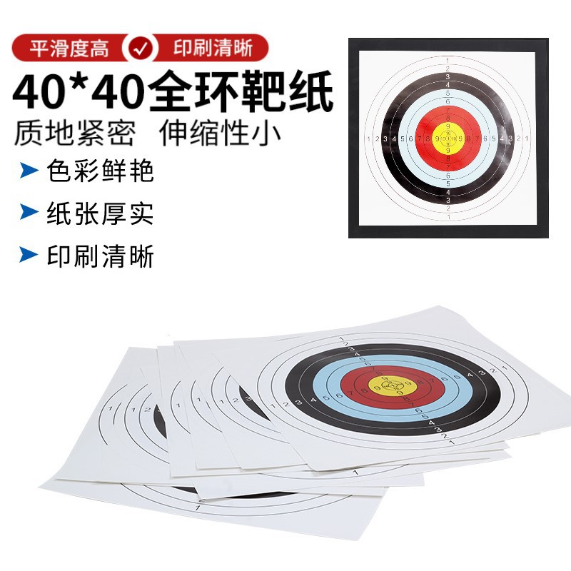 40 Full-Ring Target Paper Thickeneded Coated Paper Material Simple and Practical Bow and Arrow Outdoor Archery Equipment Accessories Manufacturer Wholesale
