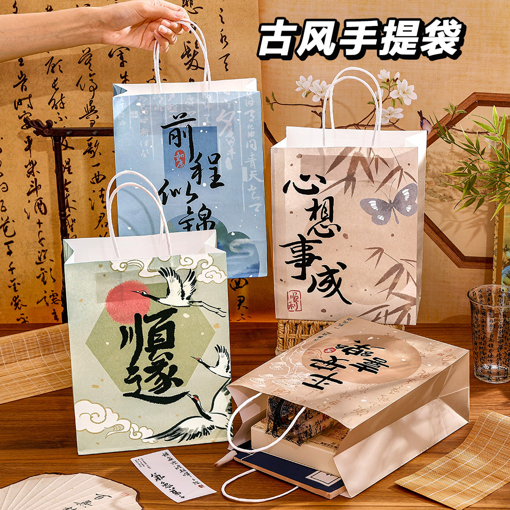 Ancient Style Inspirational Text Handbag, High-Looking Gift Bag for Students, Chinese Style Calligraphy Shopping Packaging Bag
