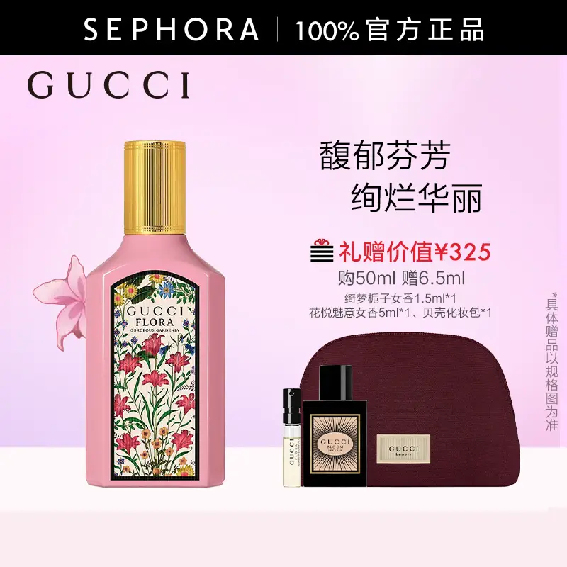 [Official Authentic] Gucci/Gucci Dream Gardenia Scent Women's Perfume Floral Fragrance Valentine's Day Gift