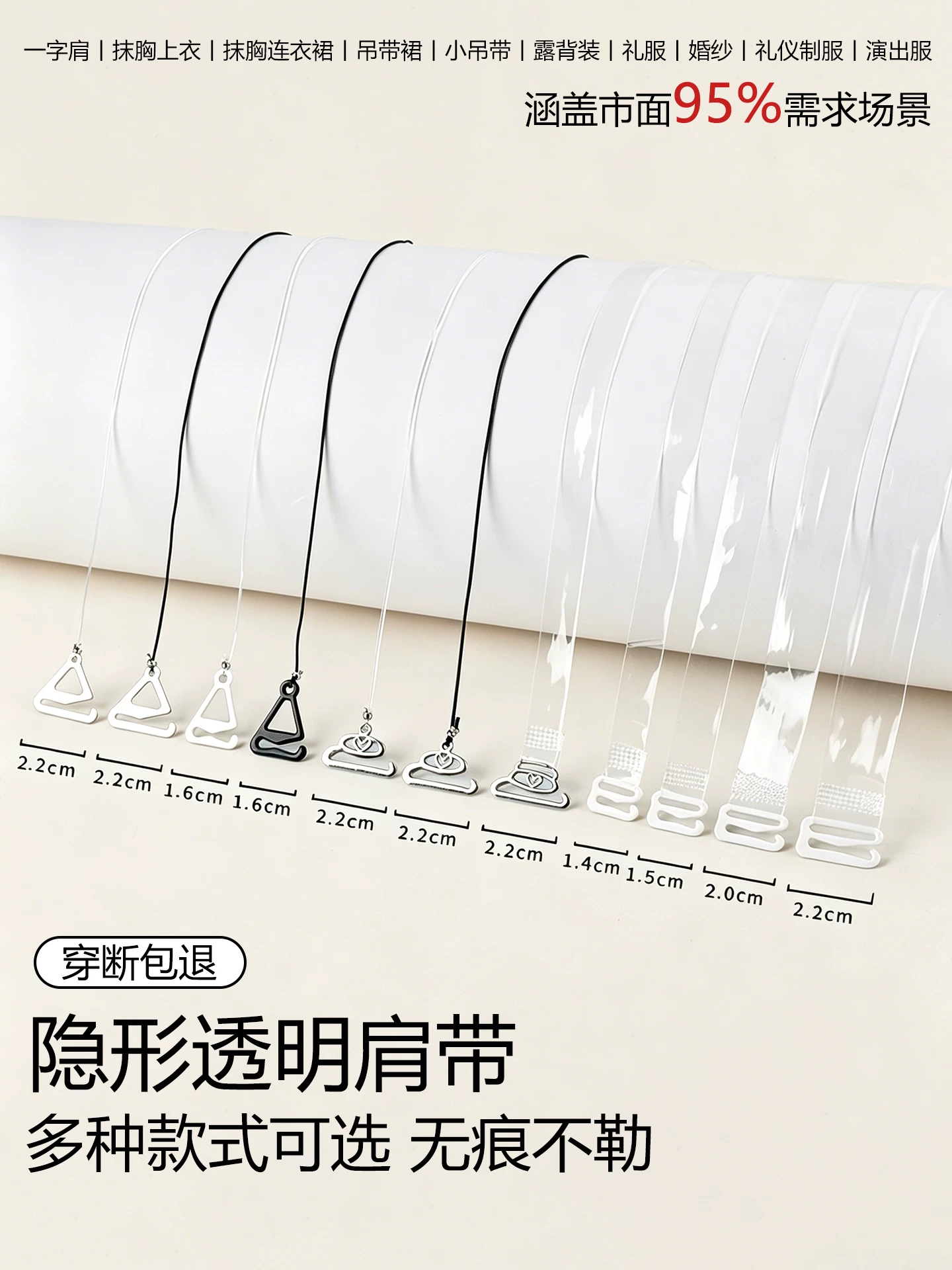 Transparent Shoulder Straps, Invisible Shoulder Straps, Non-Slip, Seamless Bra Straps That Show Off Beautiful Shoulders and Are Not Tight, Replaceable Bra Straps