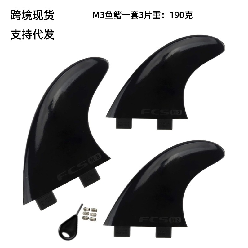 Cross-border surfboard M3 tail rudder suit left, middle and right 3/set of fin surfboard accessories paddle board water fin wholesale