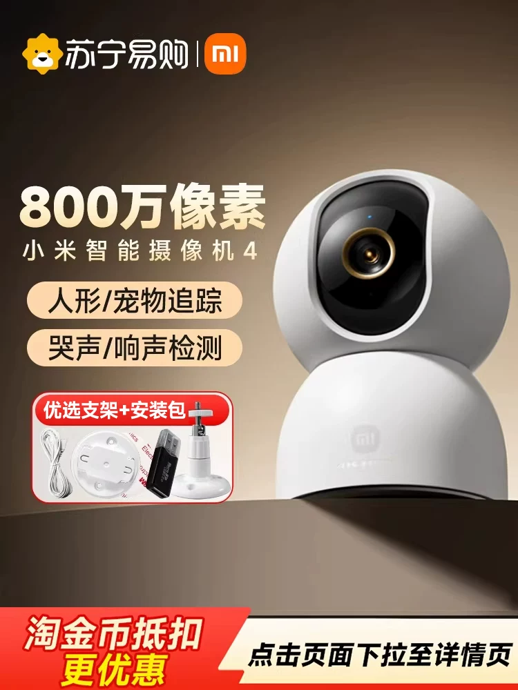 Xiaomi/Dingling Camera 4 Home Remote Mobile Phone Monitor 360-Degree Camera Wireless Camera 1212