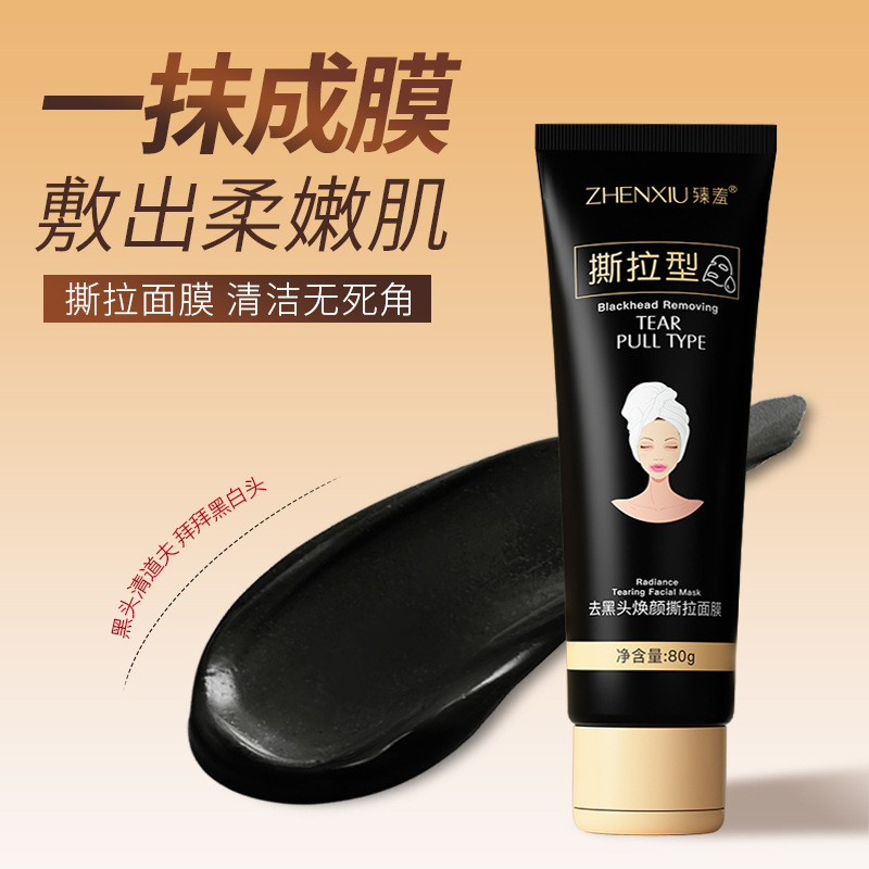 Zhen Shame Blackhead Tearing Mask Gentle Skin Care Tearing Blackhead Acne Pore Shrinking Nasal Mask Wholesale