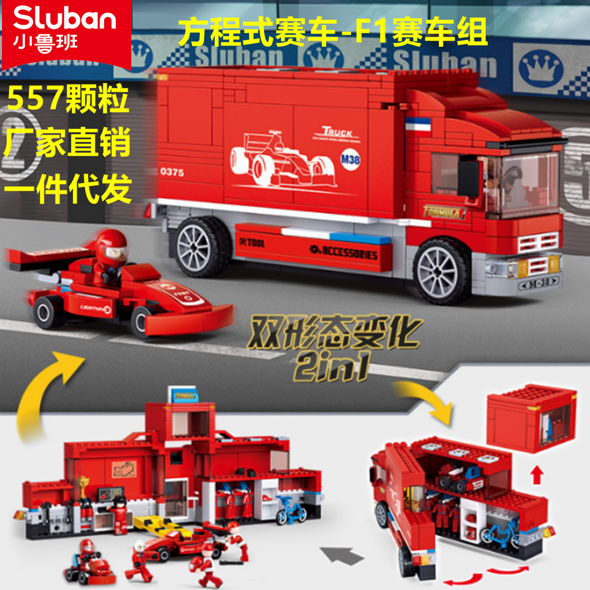 Little Luban Children's Building Blocks B0375 F1 Racing sports car Racing Racing Compatible with Lego Assembled Educational Model Toys