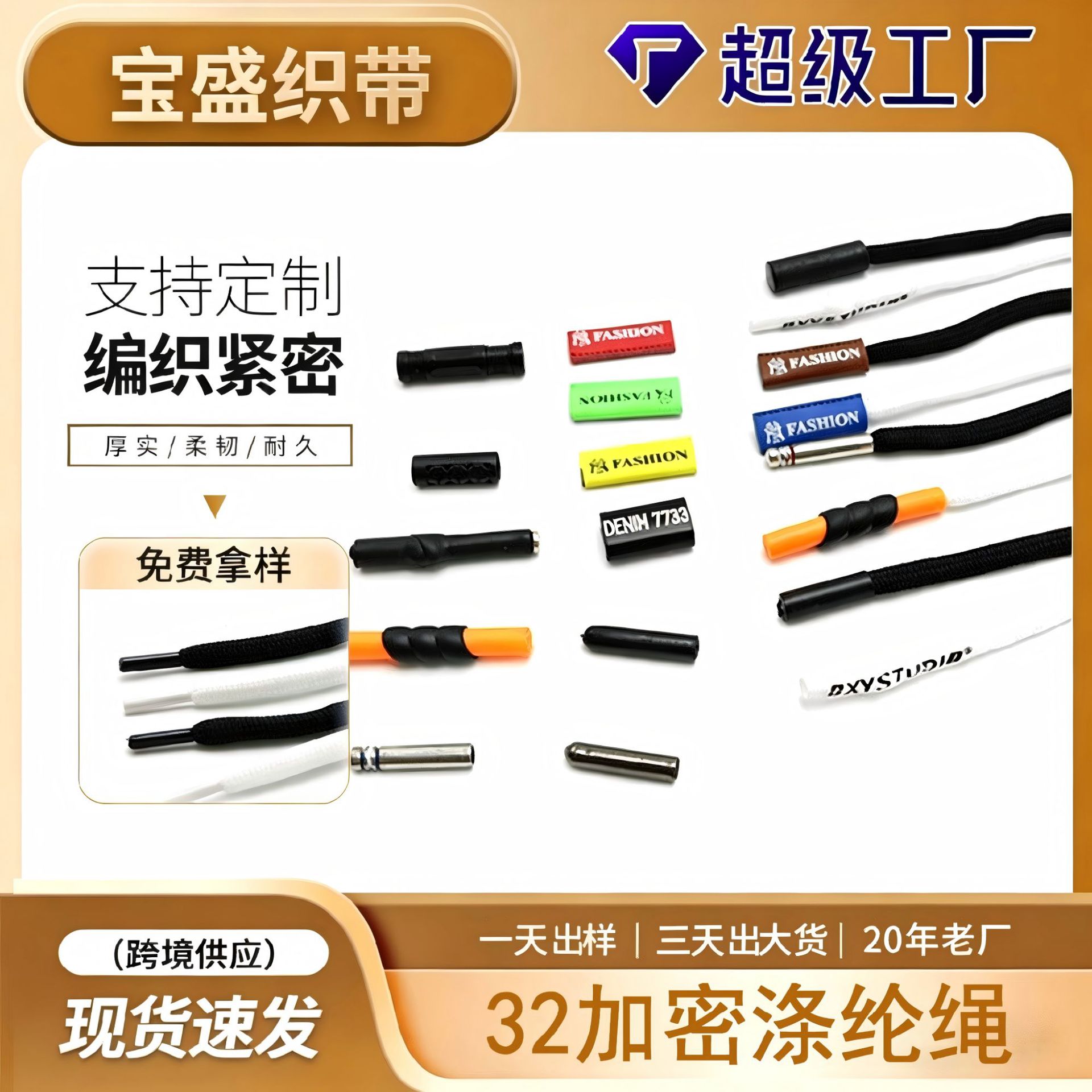 Manufacturer Custom-Made Black 32-Strand Encrypted Polyester Garment Accessories Round Cap Cord Braided Waist Cord Pants Cord with Plastic Ends