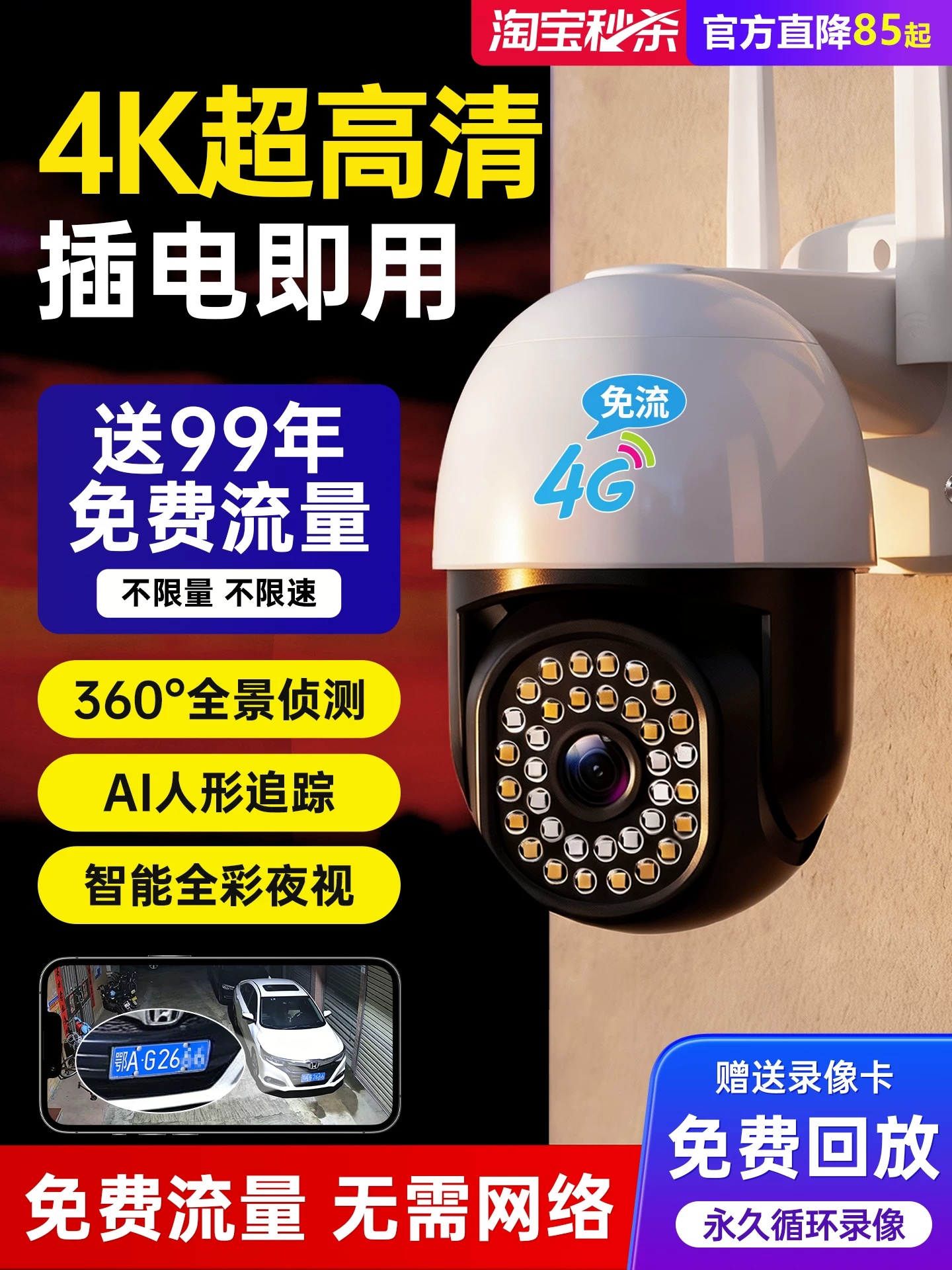 Surveillance Camera for Home Use, Outdoor Use, No Network Required, 360 Panoramic Camera, High-Definition Night Vision, Video Recorder for Monitoring