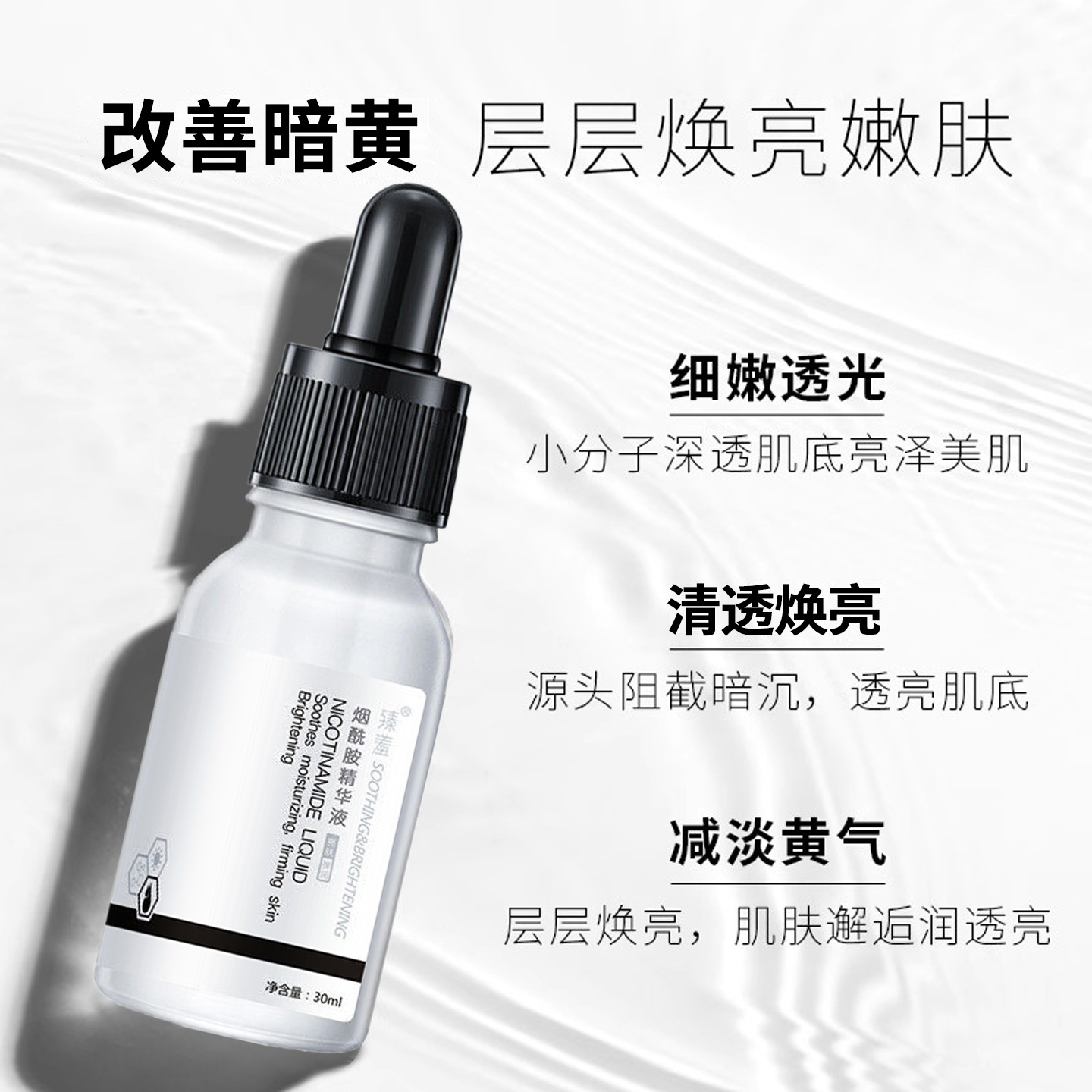 Niacinamide Essence Hydrates, Moisturizes, Tightens, Anti-Wrinkles, Brightens, Shrinks Pores, Small Ampoule Original Solution Wholesale
