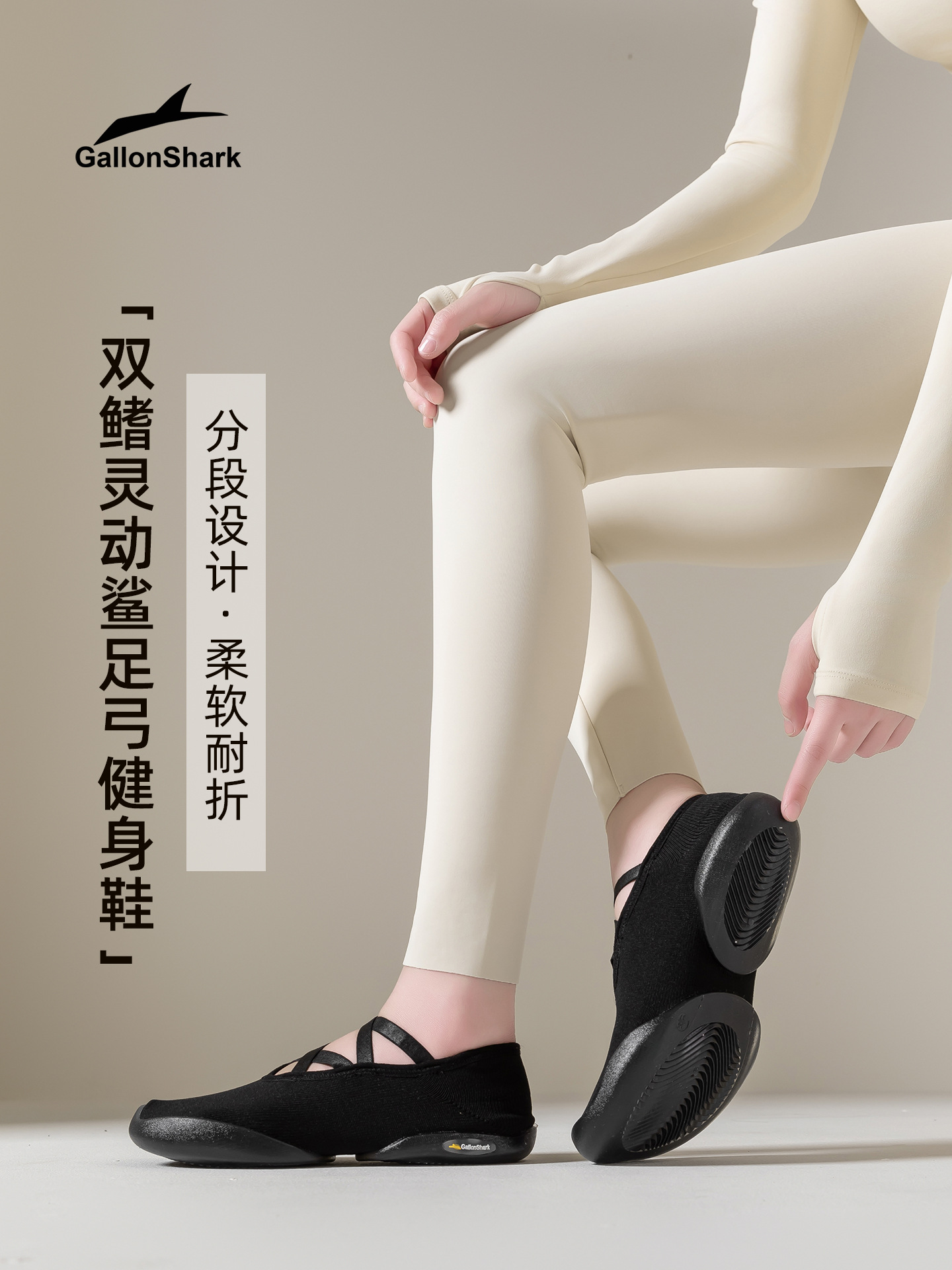 Goron Shark Dual Fin Flexible Shark Segmented Yoga Shoes Non-Slip Grip Silent Pilates Fitness Training Running Jumping Soft Shoes