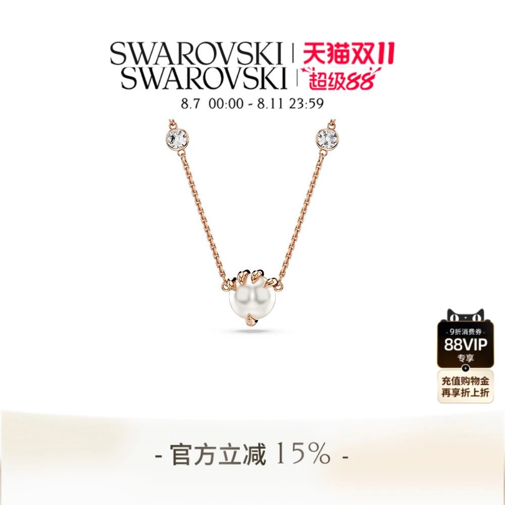 【双11狂欢】施华洛世奇项链吊坠配饰饰品小众高级感仿珍珠送礼物