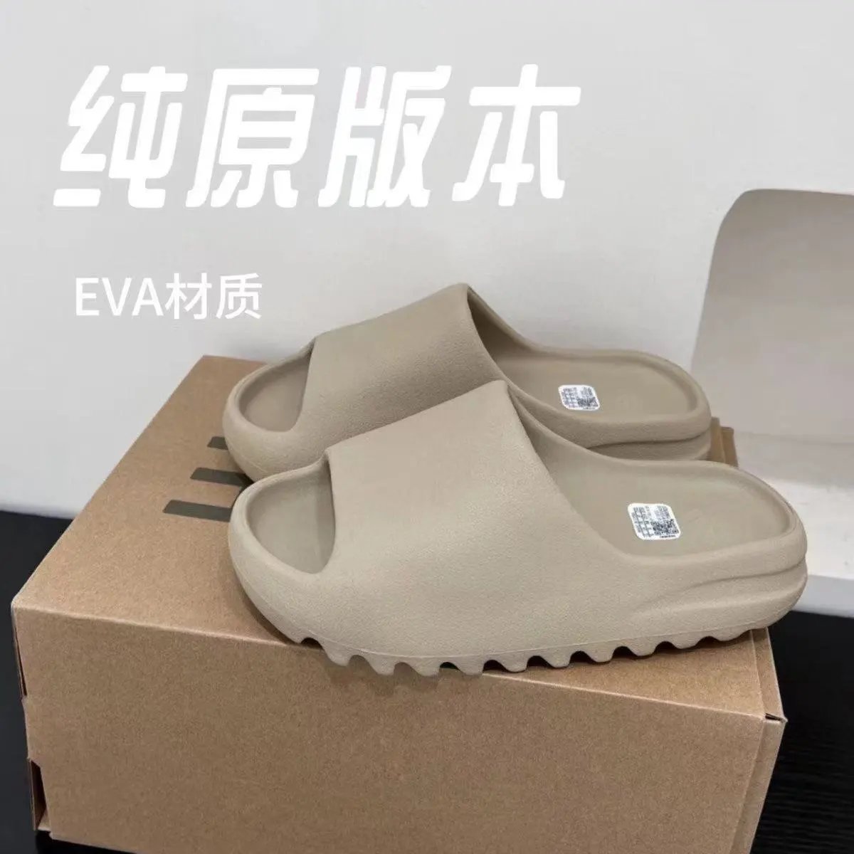 Yeezy Slides
