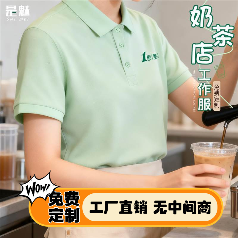 1 Piece of Custom Logo Printed Polo Shirt for Milk Tea Shop Workwear, Summer Coffee Shop Catering Staff Short-Sleeved T-Shirt