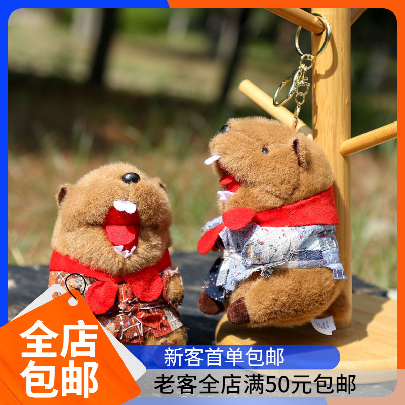 Plush Toy Guinea Pig Clothing Accessory Small Pendant Children's Comfort Doll Claw Machine Doll Wholesale