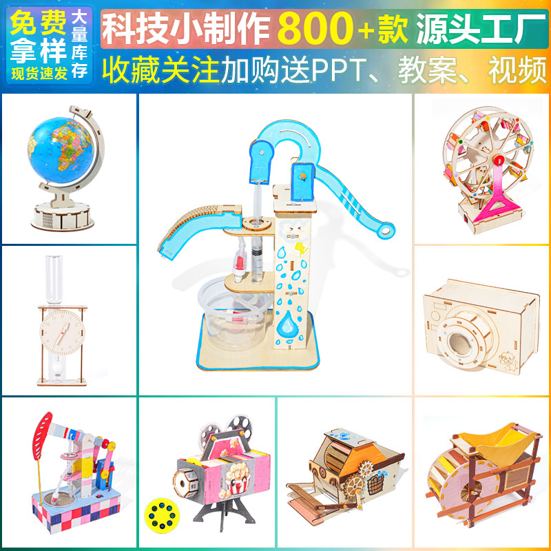 Science Elephant, the Source Manufacturer, Children's Science and Technology Small Projects, Small Experiments, Small Inventions, Teaching Aids and Materials Set