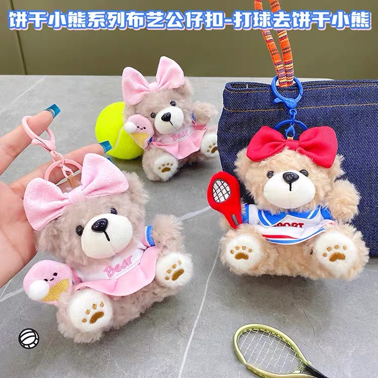 Authentic Bear Cookie Plush Keychain Bag Pendant High-End Healing Doll Claw Machine