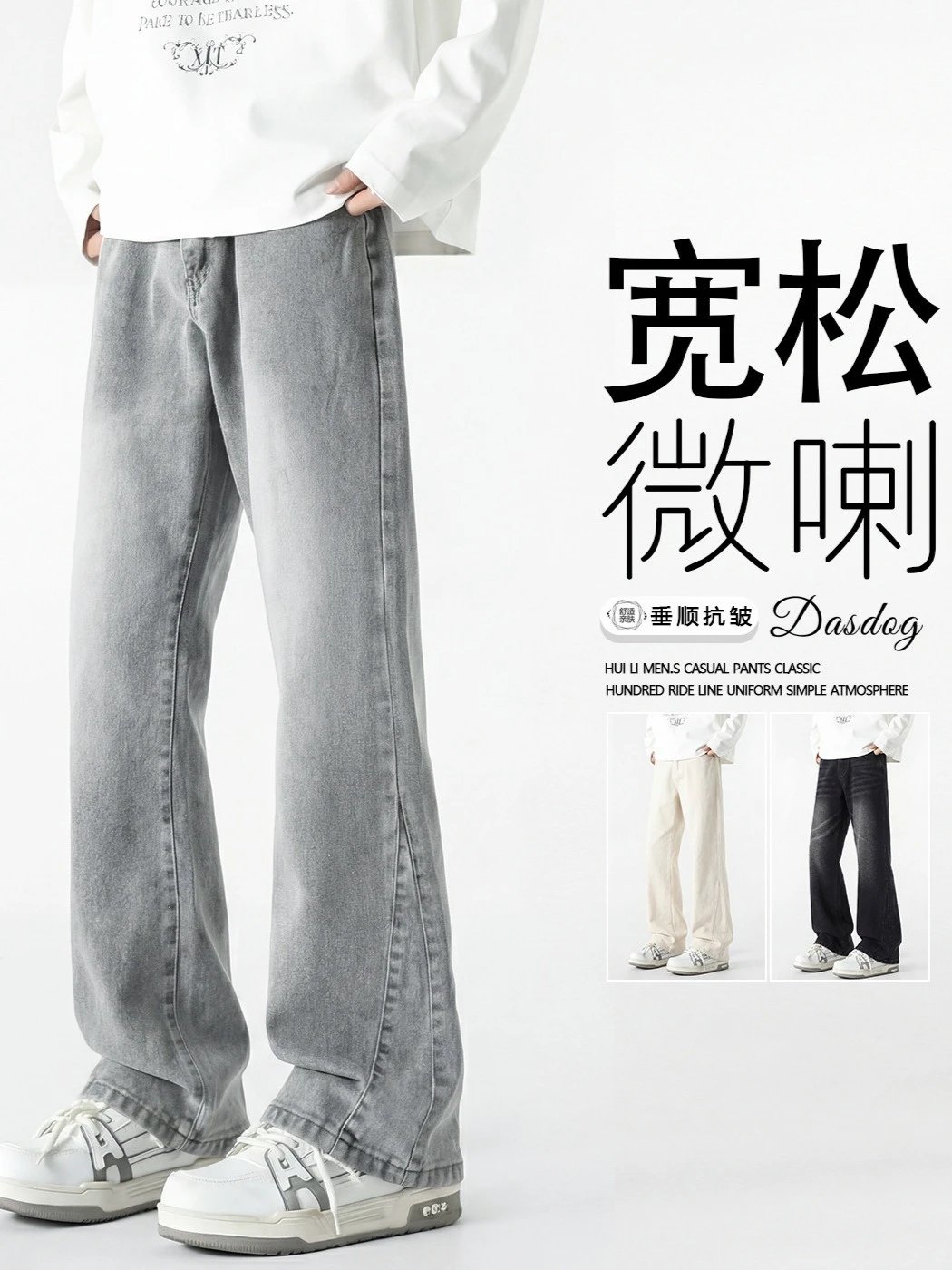 2026 American Slight Wide Leg Jeans Teen Raw Stretch Pants