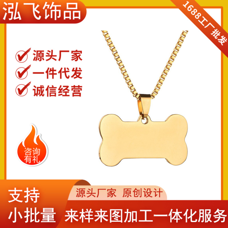 Stainless steel Dog Tag pet tag European and American cross-border military tag laser logo personality necklace titanium steel bone tag