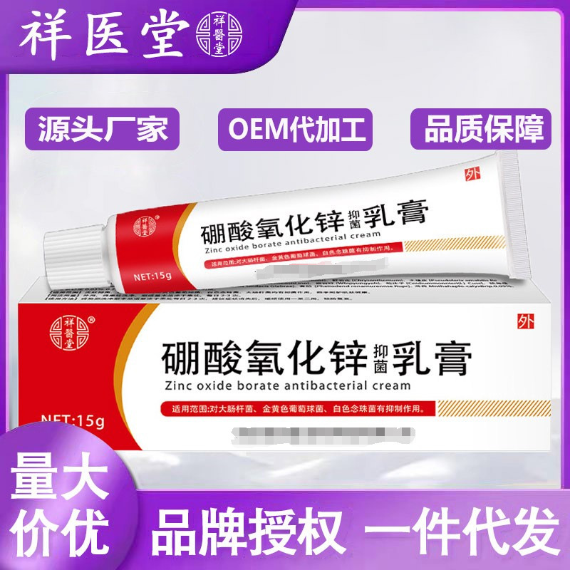 Xiangyitang Boric Acid Zinc Oxide Ointment 20g for External Use, Anti-Itch Care, Moisturizing and Soothing