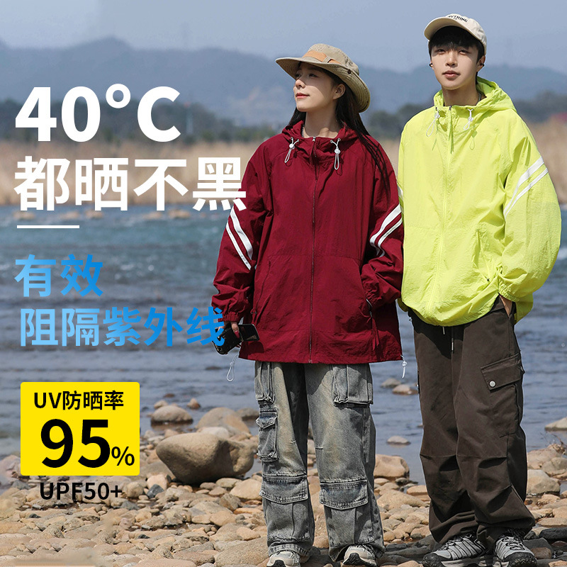 Sun Protection Clothing Men's Summer Custom Lightweight Breathable Jacket Plus Size Skin Clothing Men's Trendy Brand Outdoor Sports Top