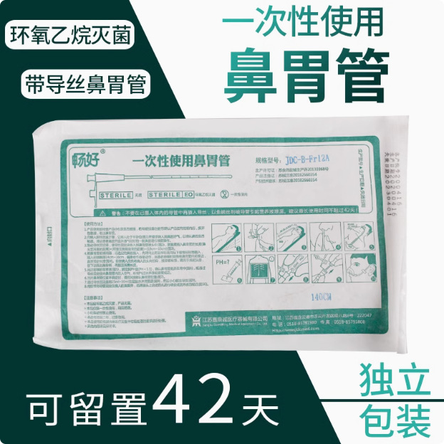 Changhao Medical Guide Wire Nasogastric Tube Disposable Use Nasogastric Tube Feeding Tube Nasal Feeding Tube Flow Esophagus