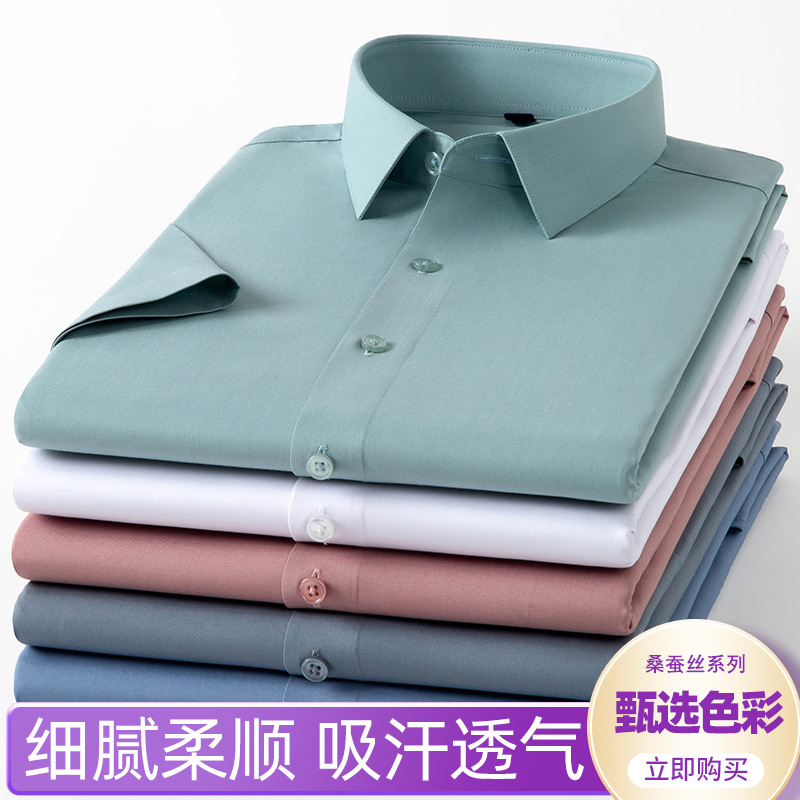 Summer Men's Ice-cool and Vertical New Mulberry Silk Shirt High-end Business Elastic Casual Non-ironing Short-sleeved Shirt