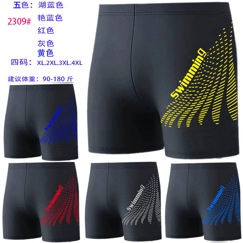 2026 New Men's Quick-Dry Swimming Trunks, Anti-Embarrassment Professional Swimming Shorts, Fashionable Breathable Men's Swimwear Set