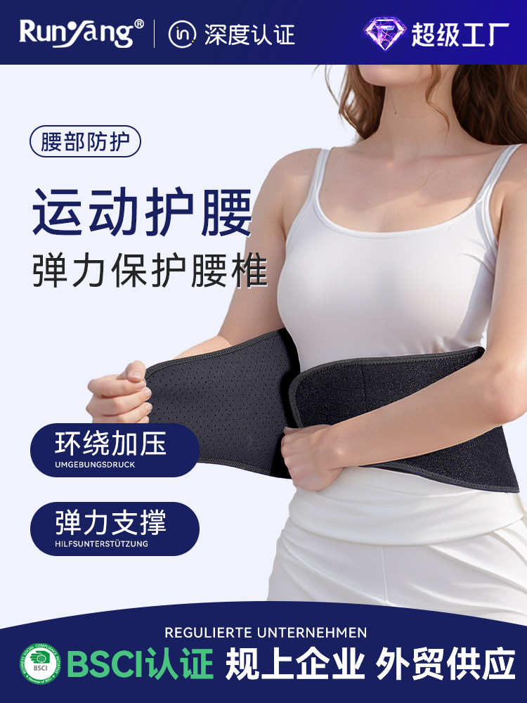 Lightweight Sports Waist and Abdominal Belt Elastic Compression Men's Fitness Abdominal Curling Protective Gear Breathable Prone Auxiliary Support Lumbar Belt