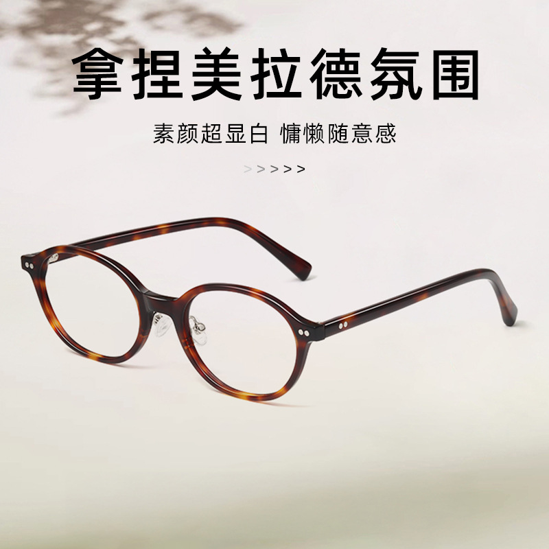 New Retro Tortoiseshell Color Glasses Frame Danyang Wholesale Nerdy Oval Small Frame Plate Glasses Frame Can Be Matched with Degrees