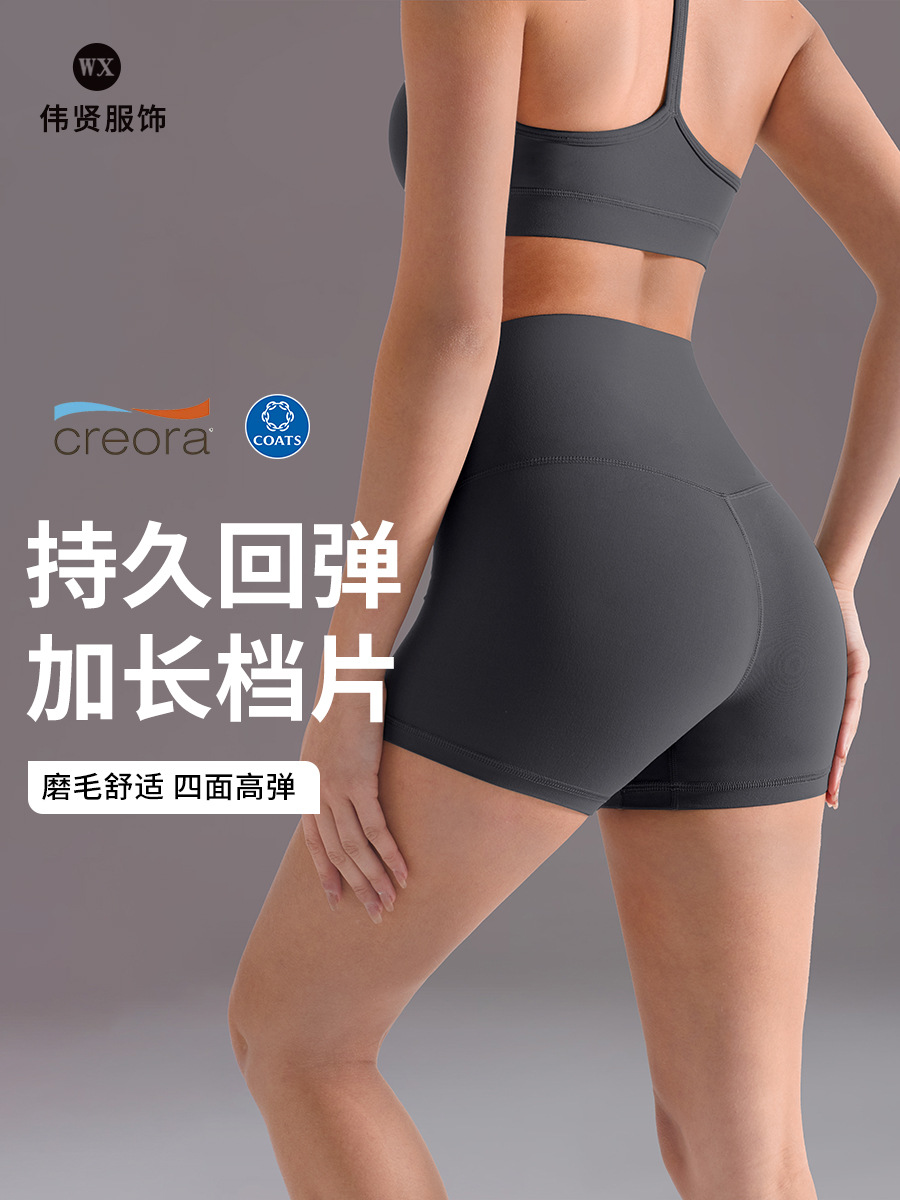 Nude-Feel Brushed Yoga Shorts for Women, High-Waisted, Butt-Lifting, Non-Slip, Four-Way Stretch, Quick-Dry, Cycling, Fitness, Sports Shorts