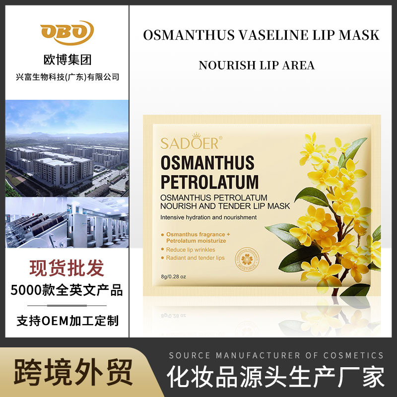 Cross-Border Osmanthus Vaseline Lip Mask Sadoer Autumn and Winter Softening Cuticles, Moisturizing and Hydrating Lip Mask Foreign Trade Wholesale