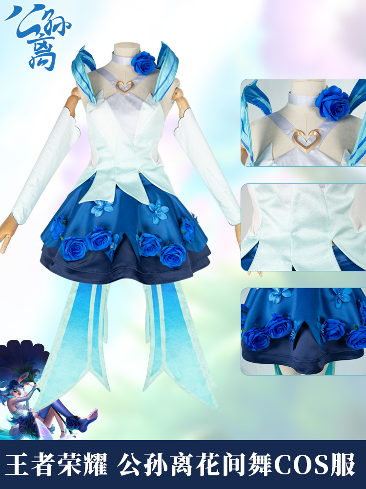 The original god the glory of the king cos clothing Gongsun Li Hua Jian Dance cosplay clothing secondary game animation clothing full set