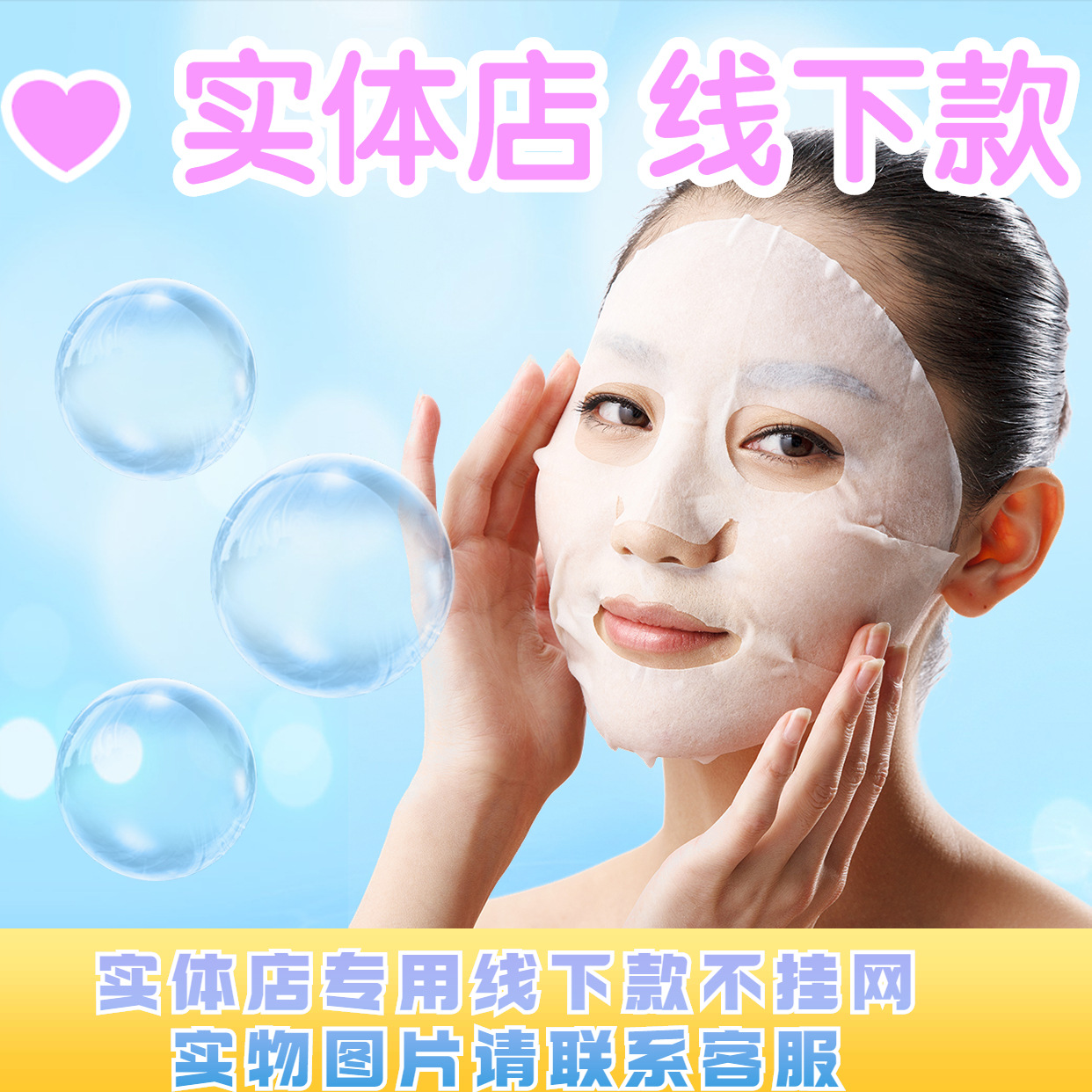 Private Label Products for Physical Stores: Facial Mask, Hydrating and Moisturizing Mask, Whitening and Brightening Essence for Removing Freckles
