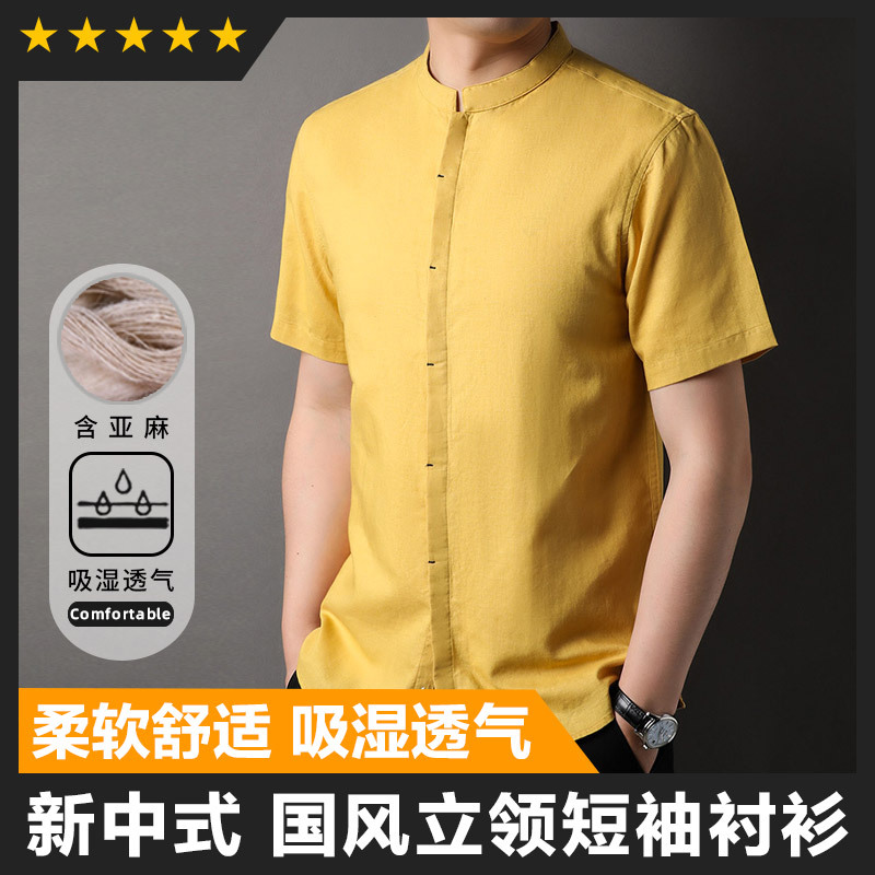 Linen Short-Sleeved T-Shirt Men's Shirt Pure Color Stand-Up Collar Summer New Cotton and Linen Chinese Style Cardigan Shirt for Young and Middle-Aged People