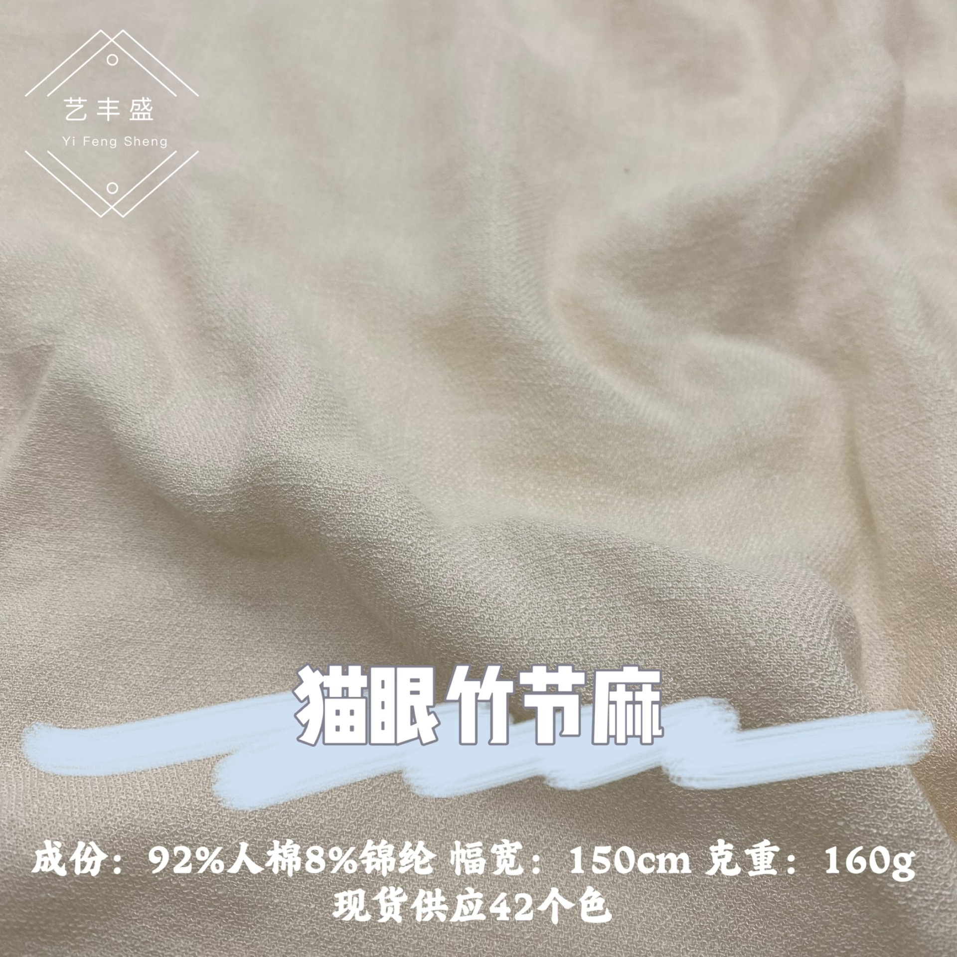 Cat's Eye Slub Soft and Comfortable Spring and Summer New Arrival Sling Shirt dress Shirt Lolita Hanfu Fabric