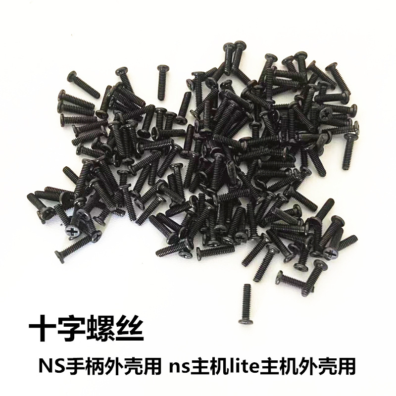 For Switch joycon handle screw Y word screw NS cross screw lite host screw