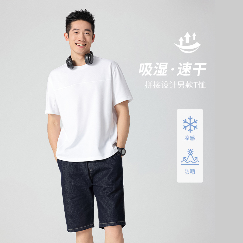 Solid Color Loose-Fitting Ribbed Crew Neck T-Shirt, Cool and Quick-Drying, Drop Shoulder Short-Sleeve Men's T-Shirt