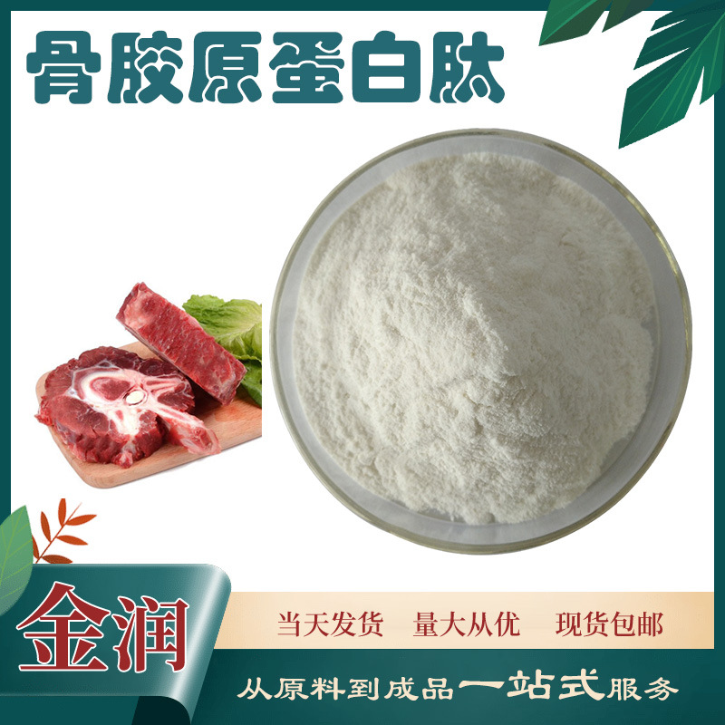 Bone Collagen Peptide Cow Bone/Yak Bone Peptide Powder 500Dai Small Molecule Peptide 500G/Pack Available in Stock