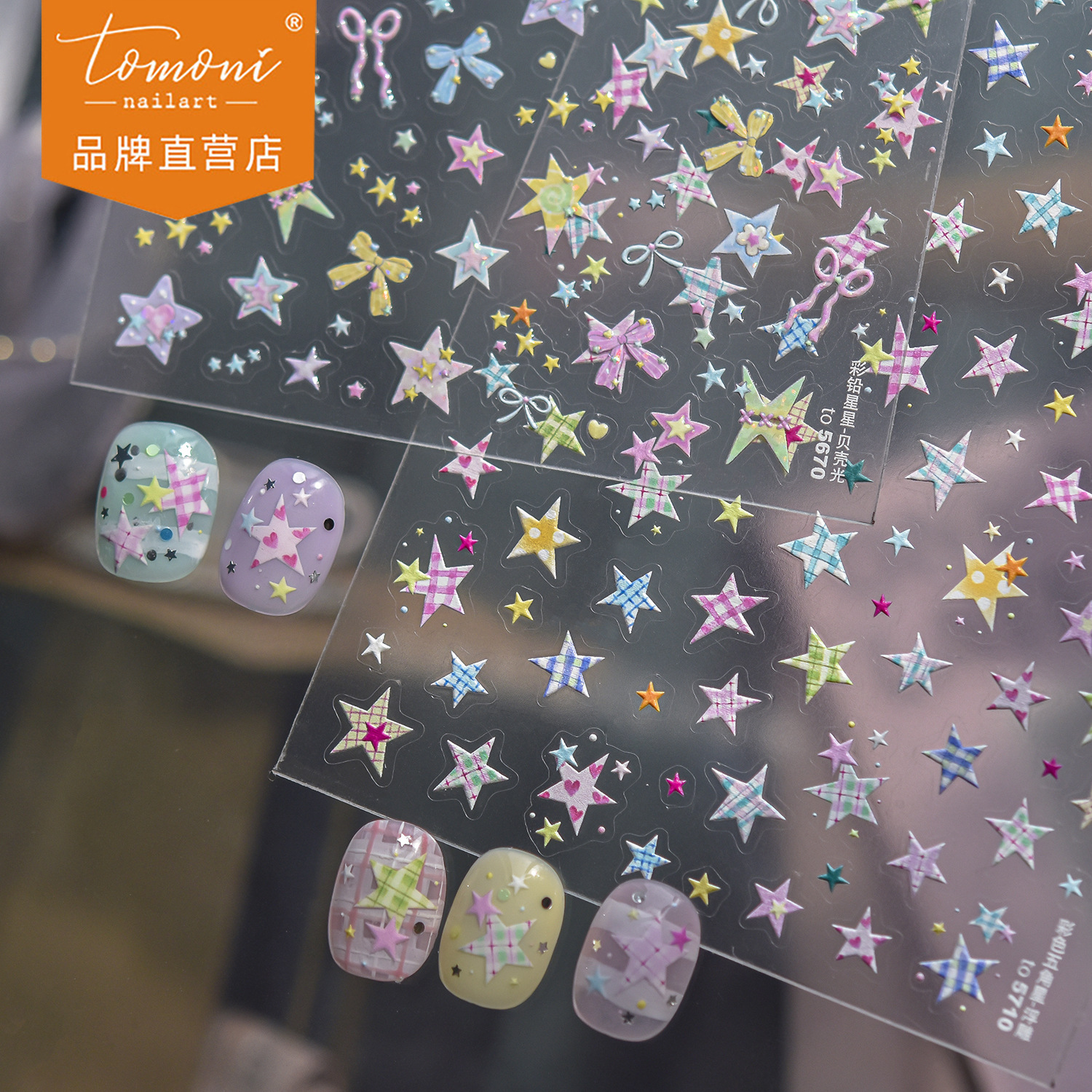 Tomoni Embossed Nail Stickers Popular Dopamine Nail Stickers Modern Simple Colorful Five-Pointed Star Nail Accessories