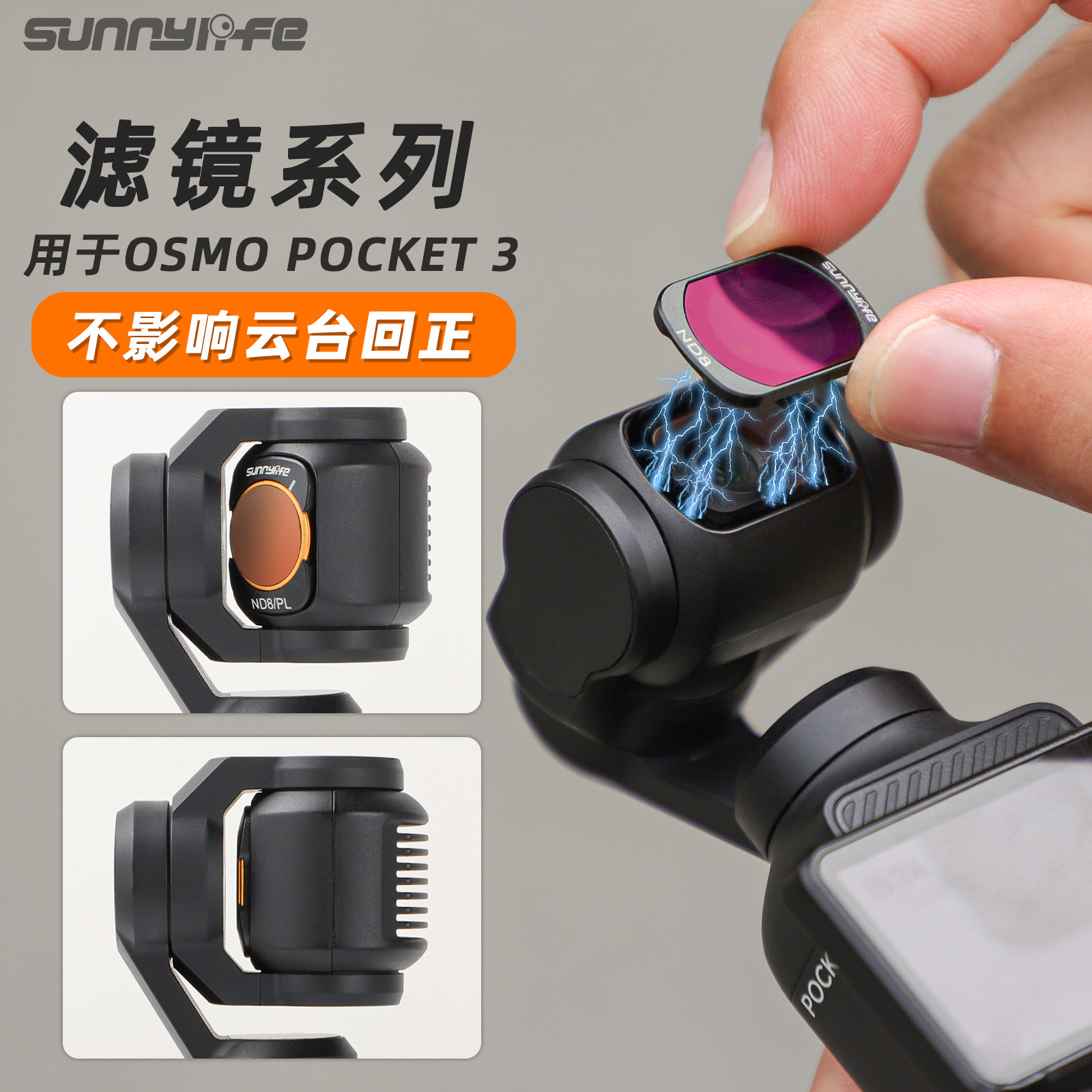 Sunnylife OSMO POCKET3 filter metal CPL ND32 polarizer magnetic attraction adjustable ND64/PL