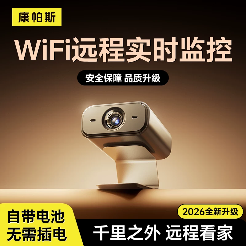 Camera Without Power Plug, Home Use, Remote Control Via Mobile Phone, No Internet Needed, 360-Degree Panoramic Indoor Smart Photography Monitor