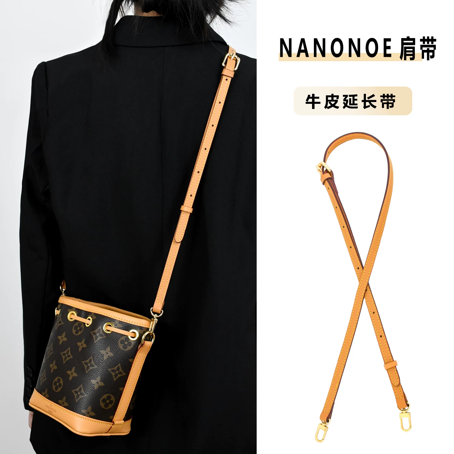 Suitable for Nano Noe New Mini Bucket Bag Shoulder Strap Replacement Lv Beeswax Bag Strap Accessories Anti-Wear Buckle