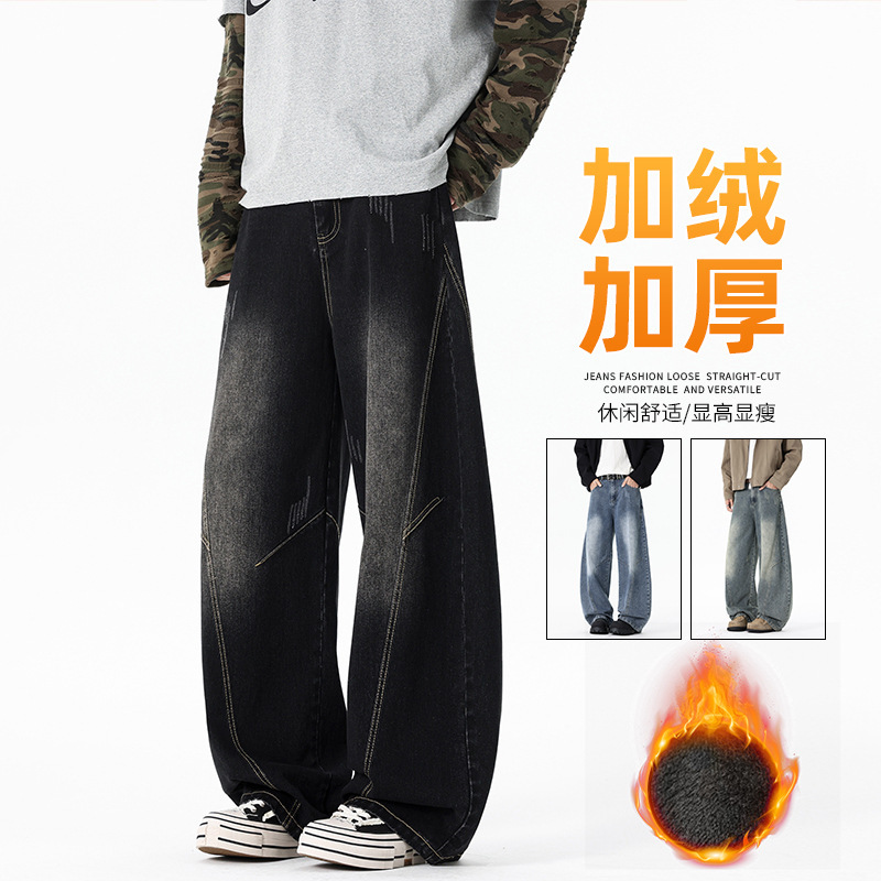 American-Style Deconstructed Washed Jeans for Men, Autumn and Winter Fleece-Lined Vibe Trendy Retro Casual Floor-Length Wide-Leg Pants